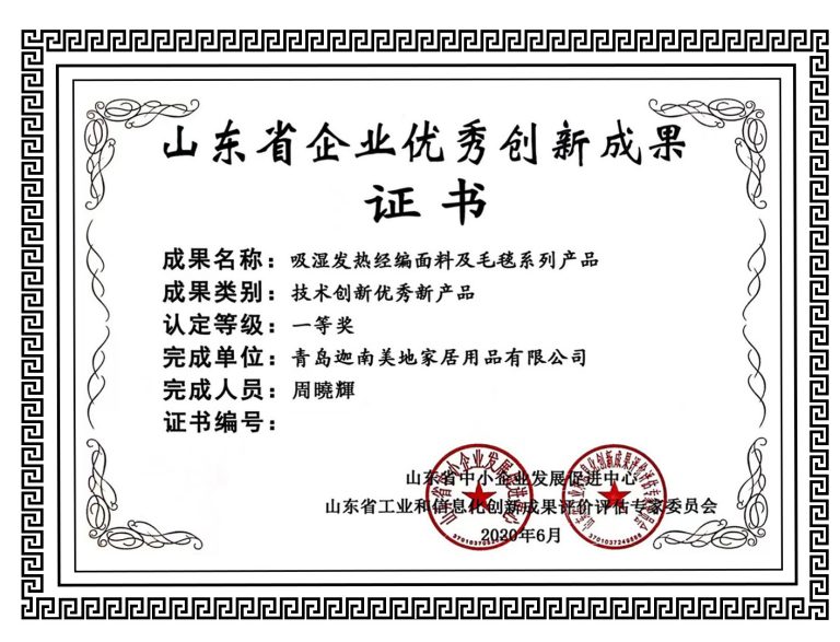 创新证书