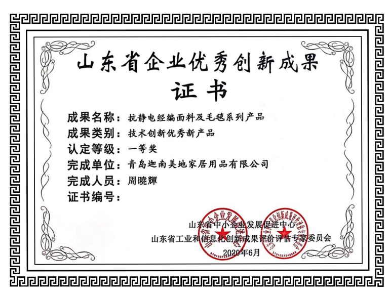 创新证书