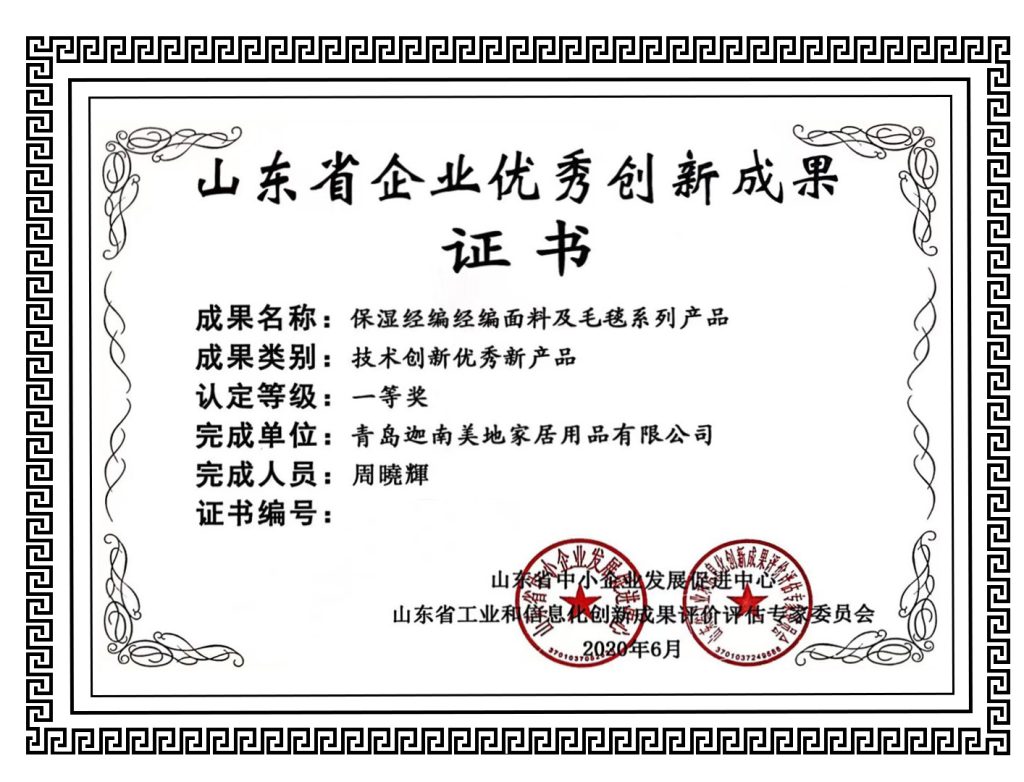 创新证书